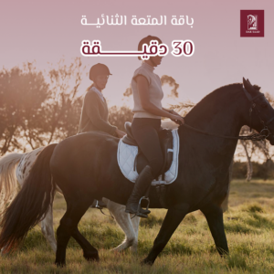 باقة المتعه الثنائيه